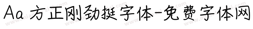 Aa 方正刚劲挺字体字体转换